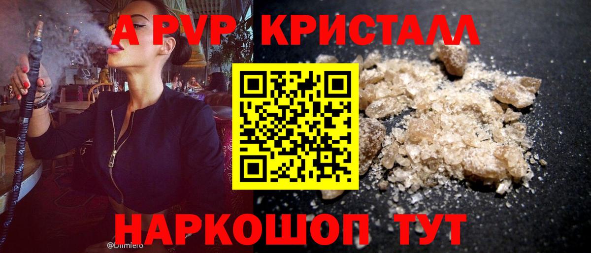 A PVP крисы CK  Вход с VPN  Alpha-PVP Crystall  Серов  Alpha-PVP  А ПВП СК 