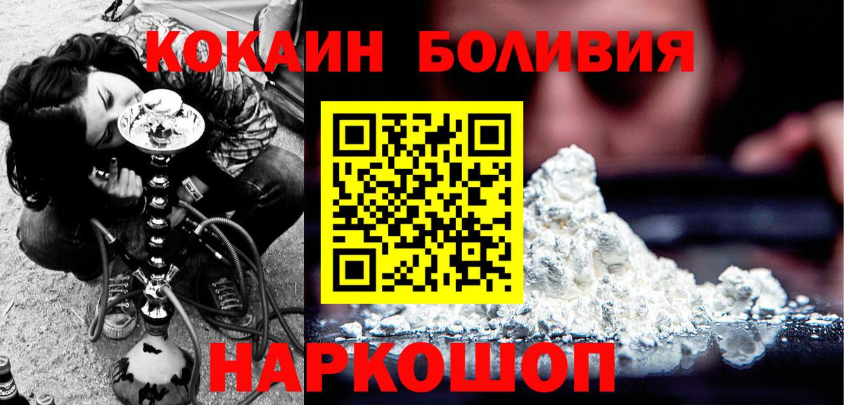 КОКАИН Колумбийский  КОКАИН Колумбийский  Кокаин  Серов  Вход с VPN 