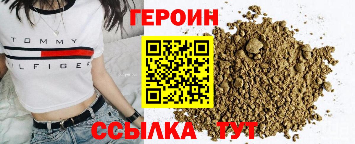 Героин герыч  ГЕРОИН  Серов  Вход с VPN 