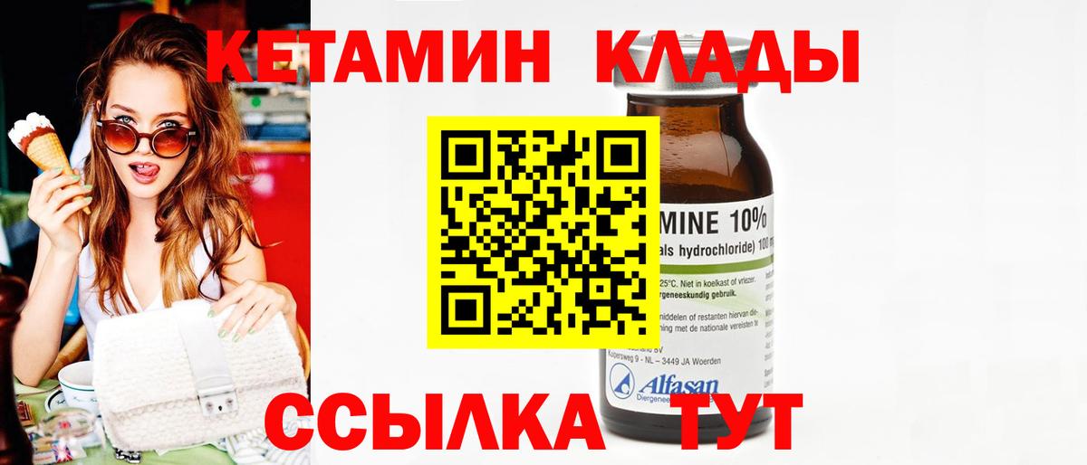мега ССЫЛКА  Вход с VPN  КЕТАМИН ketamine  Серов  Кетамин ketamine 