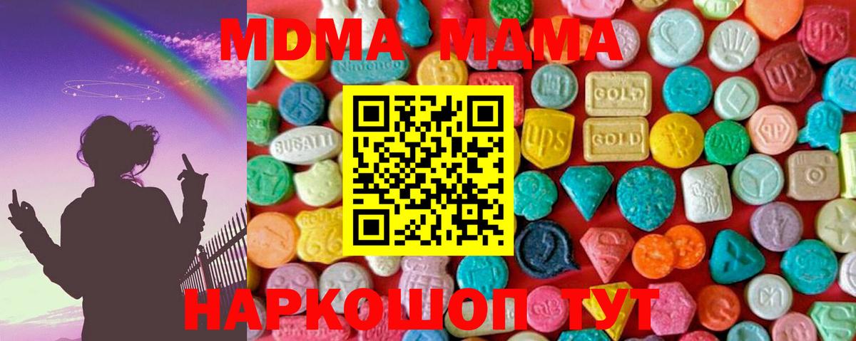 MDMA молли  MDMA кристаллы  Серов  МДМА  Вход с VPN 