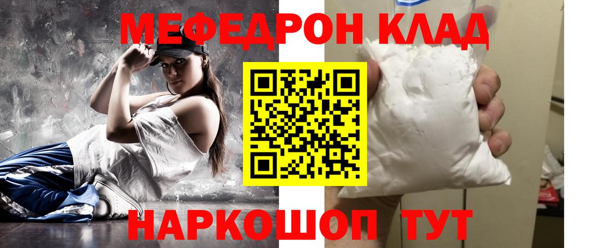 Меф кристаллы Серов