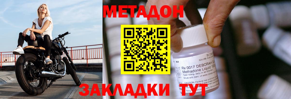 ссылка на мегу как зайти  Метадон VHQ  Метадон белоснежный  Вход с VPN  Серов 