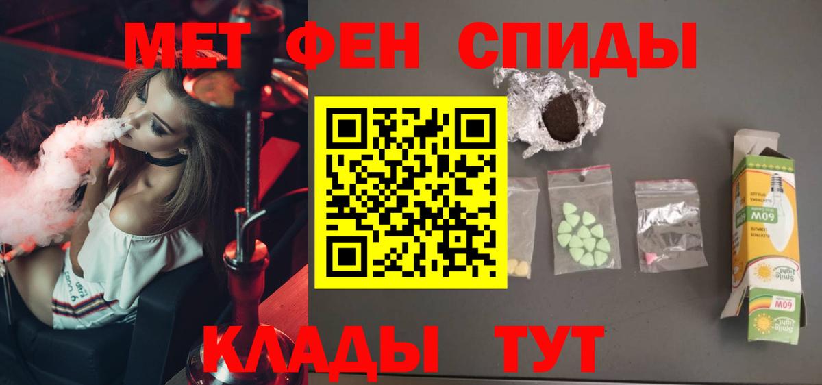 МЕТАМФЕТАМИН  Вход с VPN  Серов  МЕТАМФЕТАМИН винт 