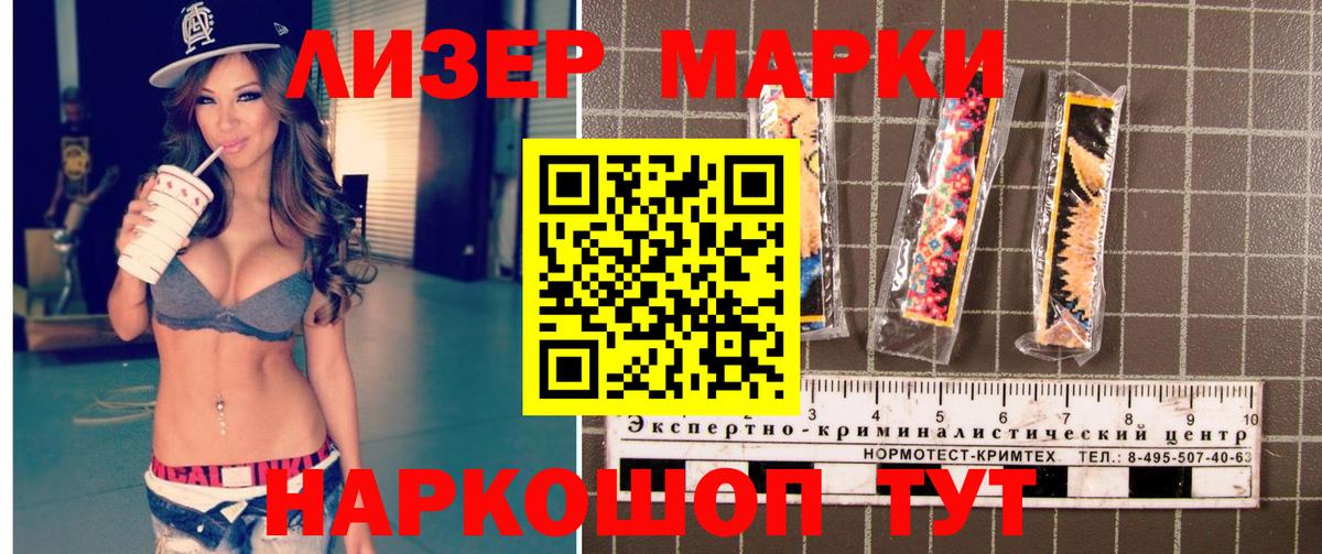 Марки N-bome 1,5мг  Вход с VPN  Серов 