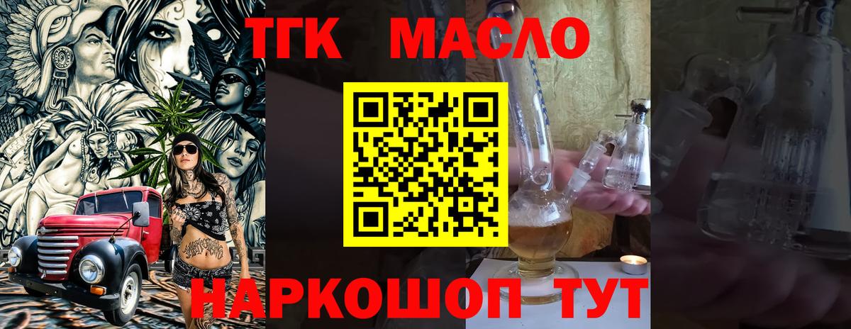 Серов  Дистиллят ТГК вейп  Вход с VPN 